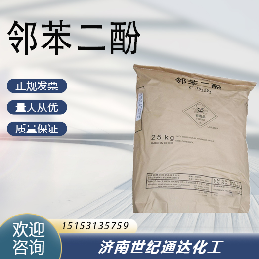 索尔维邻苯二酚济南代理 仓库现货