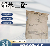 索尔维邻苯二酚济南代理 仓库现货