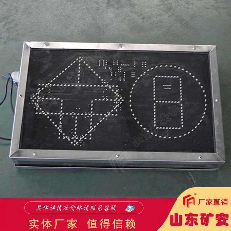  PH12型矿用本安型显示屏多功能显像清晰使用寿命长