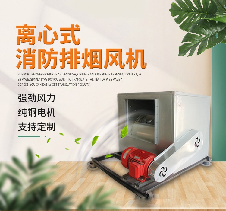 柜式离心风机箱 HTFC高温排烟风机