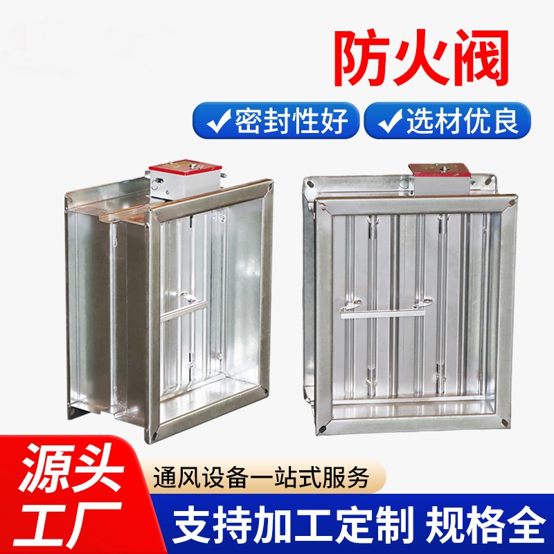 电动防火阀 70度150度280度消防排烟防火阀