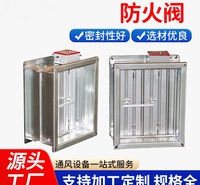 电动防火阀 70度150度280度消防排烟防火阀