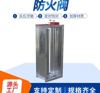 消防排烟防火阀生产厂家