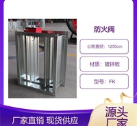 防火阀厂家70度280度排烟防火阀价格