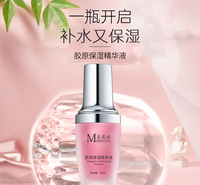 胶原保湿精华液贴牌代加工护肤品生产厂家