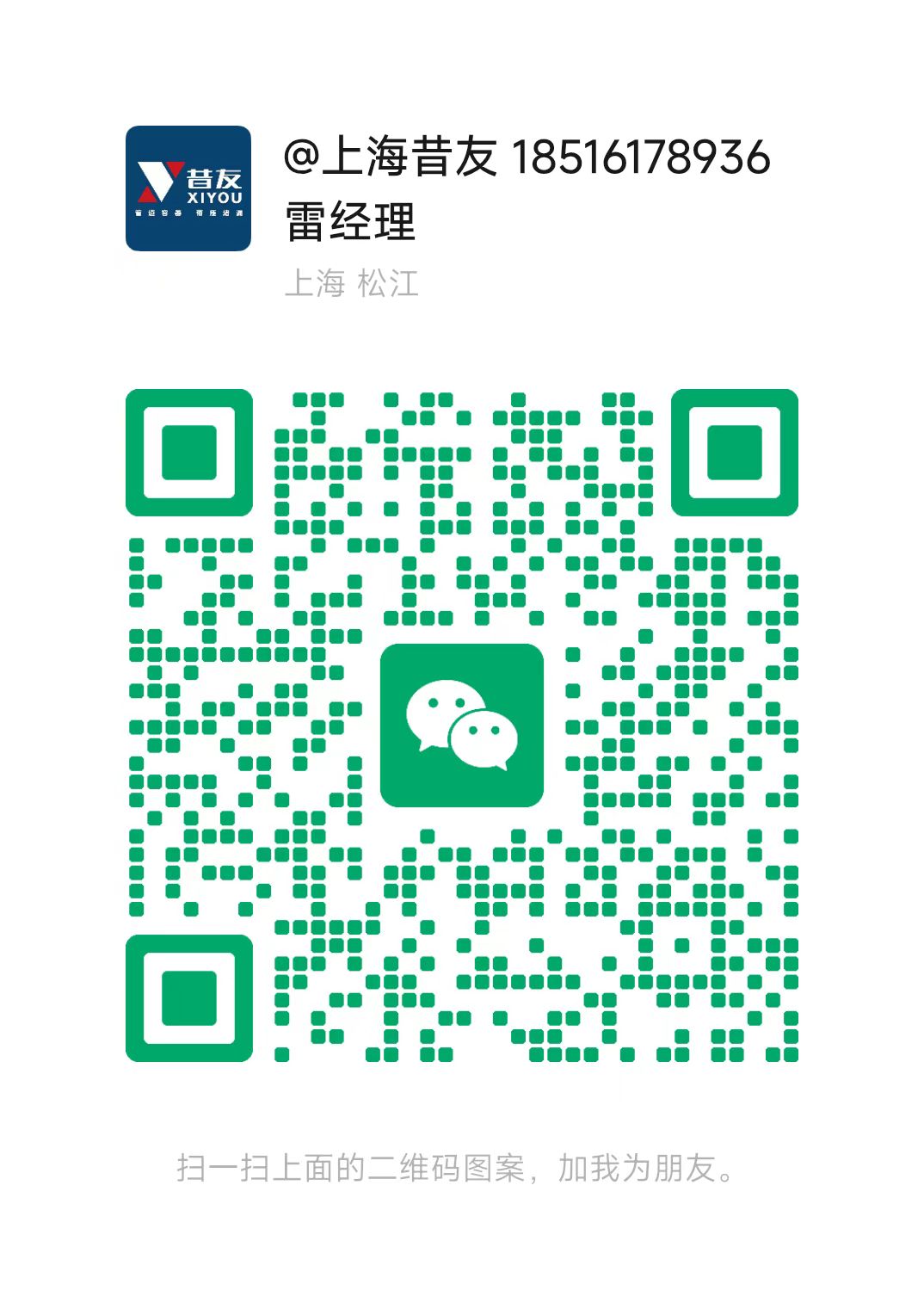 上海贺邦防水工程有限公司 微信二维码
