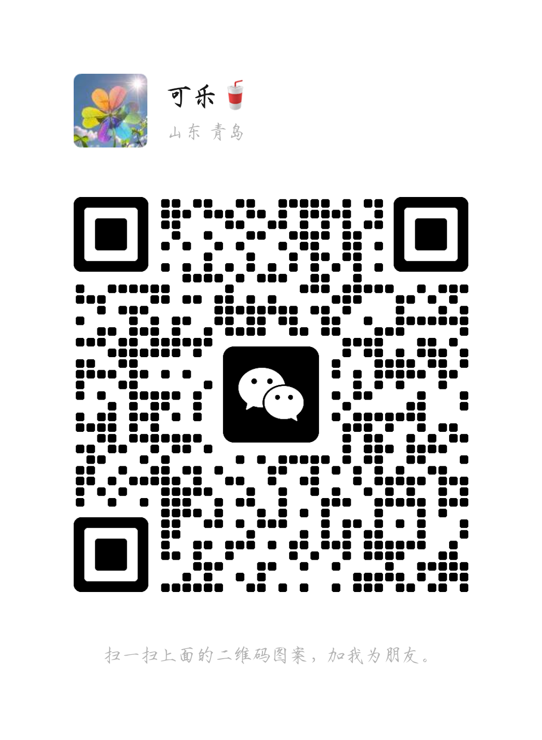 青岛亿双林聚氨酯设备有限公司 微信二维码