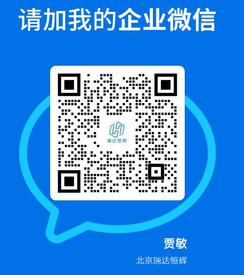 北京瑞达恒辉科技发展有限公司 微信二维码