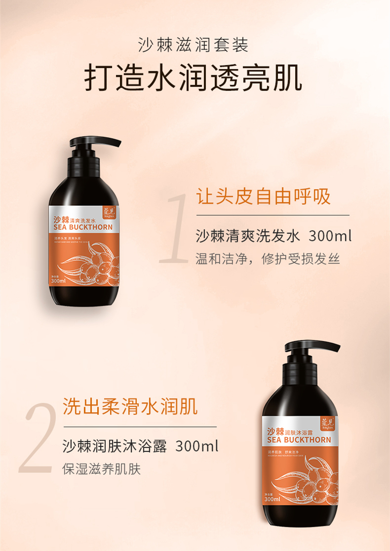 Olena Seabuckthorn Body Wash OEM OEM Customized Care Manufacturer