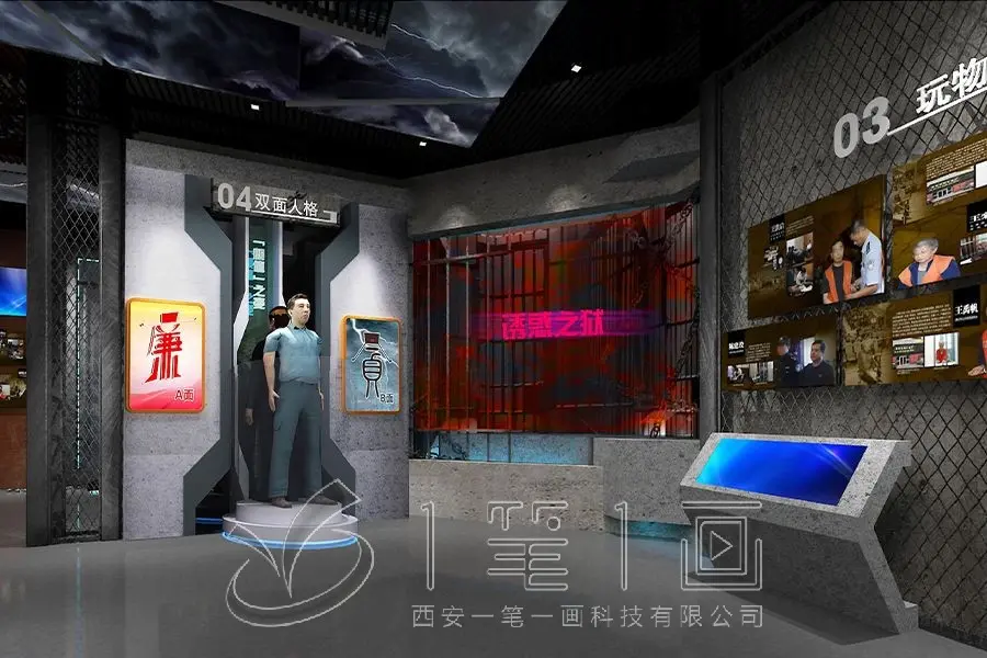 廉政馆设计 沉浸式互动方案 专业施工一体化服务 西安一笔一画科技供应 缩略图 3
