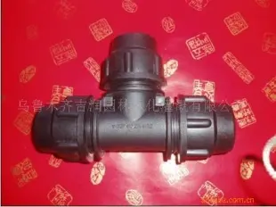 正三通 塑料 黑色 三通 乌鲁木齐吉润园林绿化灌溉供应