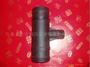 中心阳纹承插三通 塑料 黑色 其他管件 乌鲁木齐吉润园林绿化灌溉供应