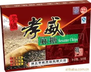 孝感特产中国传统食品湖北特产黑芝麻麻糖 饼干糕点 湖北孝威食品供应