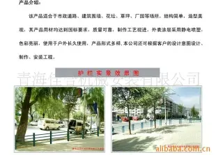 道路草坪护栏 钢材 防护栏 建筑护栏 青海佳合机械安装供应
