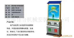 新型太阳能广告灯箱式果皮箱 环卫垃圾桶 青海省西宁厂家供应