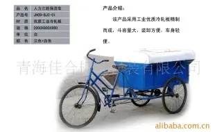 人力三轮环卫垃圾车 尖头垃圾车 垃圾车 青海佳合机械安装供应