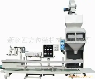 专业生产种子包装机 种子称重包装机 多功能包装机 新乡四方包装机械供应