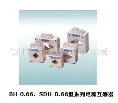 BH-0.66、SDH-0.66型系列电流互感 电流互感器 信阳市明洲电器有限责任公司供应