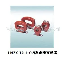 低压LMZ(J)1-0.5型电流互感器 电流互感器 信阳市明洲电器有限责任公司供应