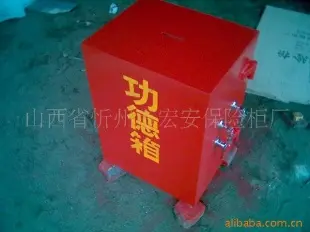 功德箱 功德箱 钢板 广植善缘 广种福田 忻州市忻府区宏安保险柜厂供应