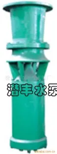 优质经济型QSZ轴流水泵 轴流泵 徐州市双丰龙水泵厂供应