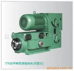 1TX32系列手柄变速铣削动力头 手轮 盐城市红光机床附件厂供应