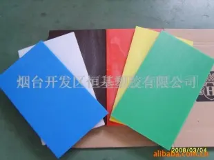 彩色方形塑料砧板--卫生、干净、方便 大家放心的选择！ 烟台开发区恒基塑胶供应