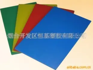 厨房用塑料菜板 恒基 LDPE 砧板、菜板 烟台开发区恒基塑胶供应