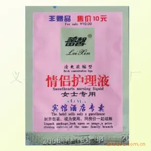 女士情侣护理液 护理液 护理液 酒店客房用品 义乌市蕾馨酒店用品厂供应