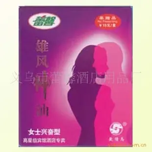 盒装女神油 神油 一次性用品 酒店客房用品 义乌市蕾馨酒店用品厂供应