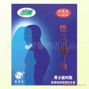 盒装男神油 神油 一次性用品 酒店客房用品 义乌市蕾馨酒店用品厂供应