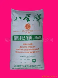 工业级氧化镁 20KG/袋 镁氧化物 运城市八星化工供应