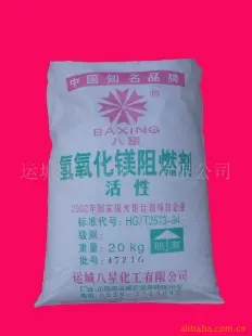 氢氧化镁阻燃剂 本公司 20kg/袋 镁氧化物 运城市八星化工供应