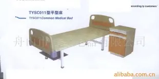 TYSC011平型床 TYSC011 医用车、床、台 舟山市天一电器供应