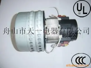干湿两用A-3型电机 吸尘器电机 舟山市天一电器供应