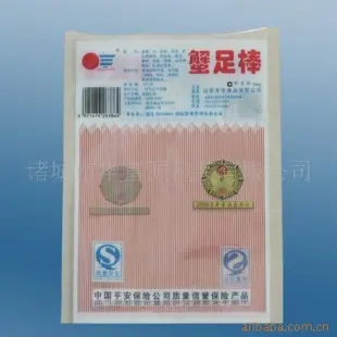 优质 食品袋 塑料薄膜袋 诸城市华富源包装供应