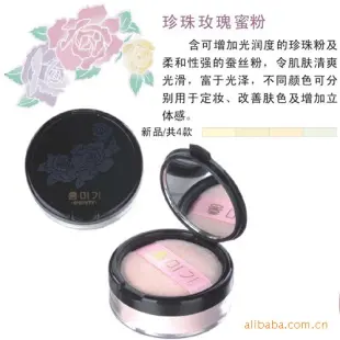 欣美琪彩妆 珍珠玫瑰蜜粉 4色 彩妆批发 兰魅彩妆加盟代理 蜜粉、散粉 珠海永基欣美生物工程供应