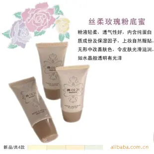 韩国品牌彩妆 欣美琪丝柔玫瑰粉底蜜 彩妆批发 原料加工 生产 粉底液、膏、霜 珠海永基欣美生物工程供应