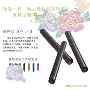 彩妆原料 品牌彩妆加盟 代理 欣美琪卷翘浓密加长睫毛膏 4色 睫毛膏、增长液 珠海永基欣美生物工程供应