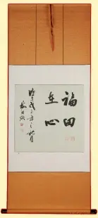 梅湘涵书法作品 行书 书法美术作品 白城市楚天书画社供应
