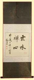 书法家梅湘涵书法作品 书法美术作品 白城市楚天书画社供应