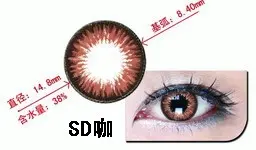 美瞳 SD咖 【月销3000】 隐型眼镜 甘肃康视达眼镜供应