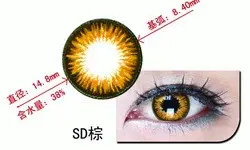 美瞳 SD棕 【月销3000】 隐型眼镜 甘肃康视达眼镜供应