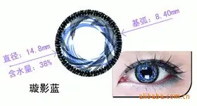 美瞳 旋影蓝 【月销2000】 隐型眼镜 甘肃康视达眼镜供应