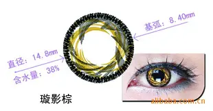美瞳 旋影棕 【月销2000】 隐型眼镜 甘肃康视达眼镜供应