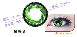 美瞳 旋影绿 【月销2000】 隐型眼镜 甘肃康视达眼镜供应