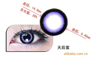 美瞳 天后紫 【月销3000】 隐型眼镜 甘肃康视达眼镜供应