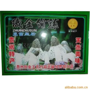 批发供应贵州特产[织金竹荪]礼品盒装织金二级竹荪 竹荪 毕节地区恒有农产品开发供应