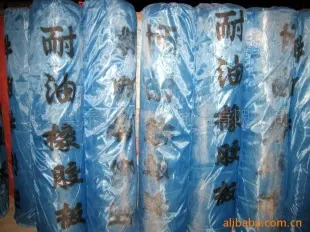 北京耐油胶板 耐油橡胶板 橡胶板 北京奥泰长城橡胶制品供应