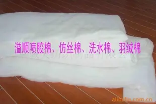 羽绒棉A—140g 纺织填充物 北京诚灵纺织制品供应